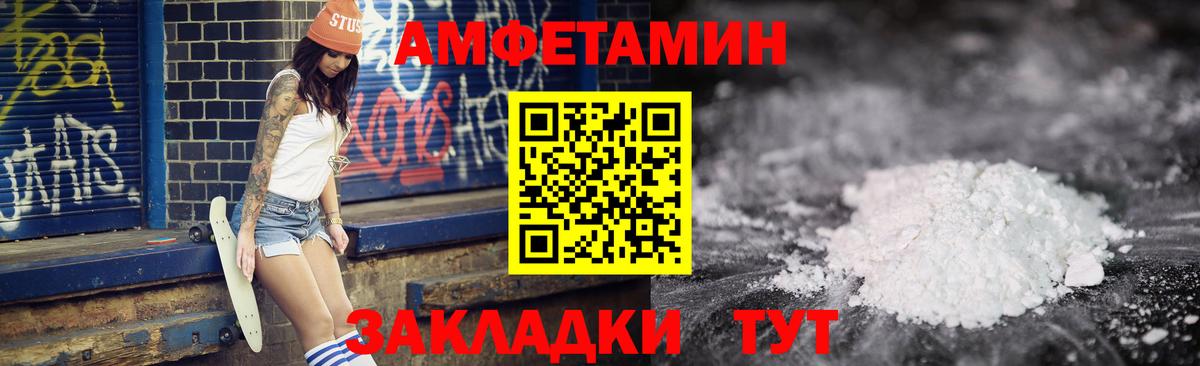 Amphetamine 98% Павловский Посад