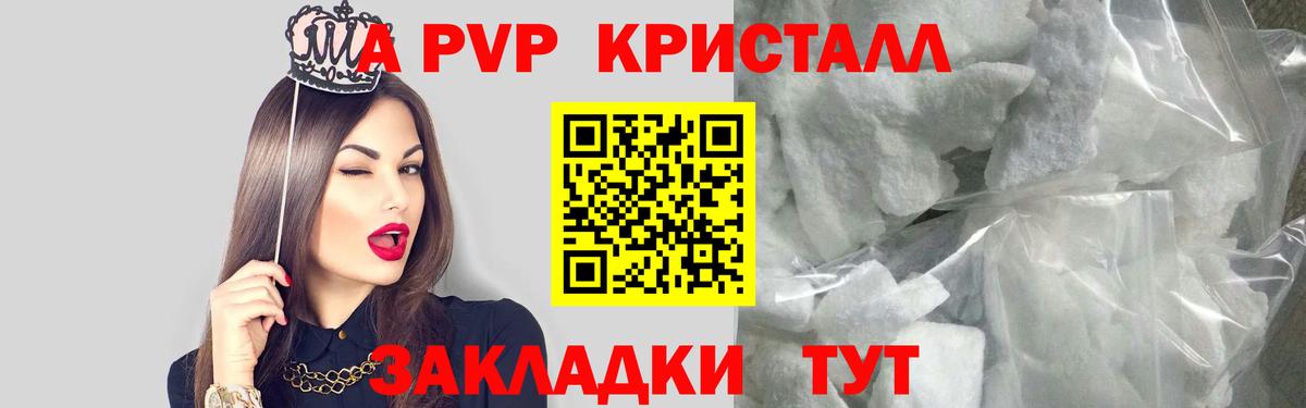 A-PVP крисы CK  A PVP VHQ  Павловский Посад  Alpha PVP крисы CK  Вход с VPN 