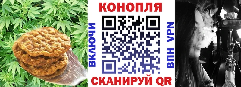 Печенье с ТГК марихуана  магазин продажи   Павловский Посад 