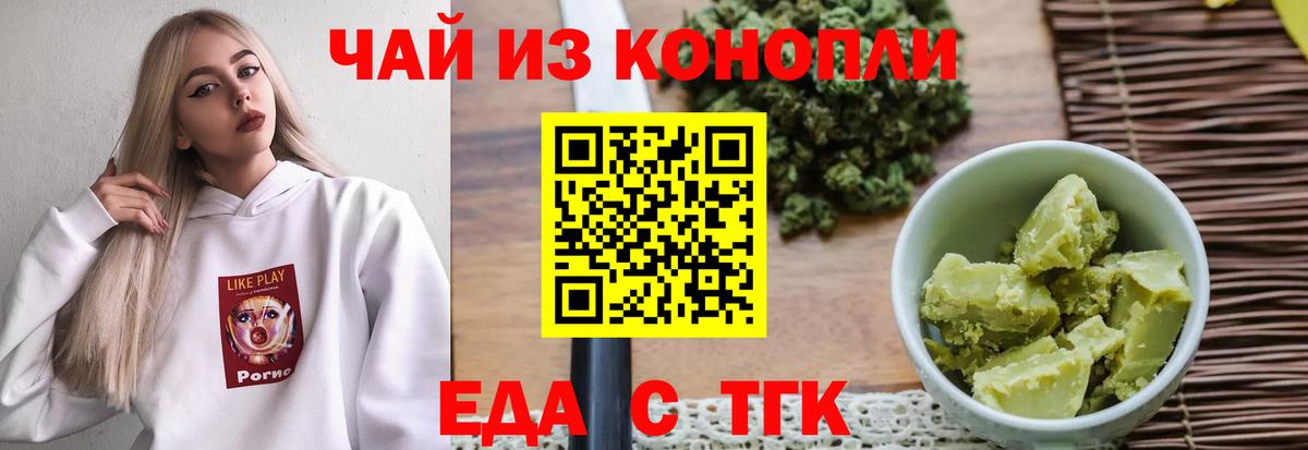 Cannafood марихуана  Вход с VPN  Павловский Посад 