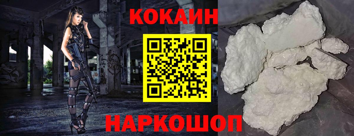 Cocaine 97% Павловский Посад