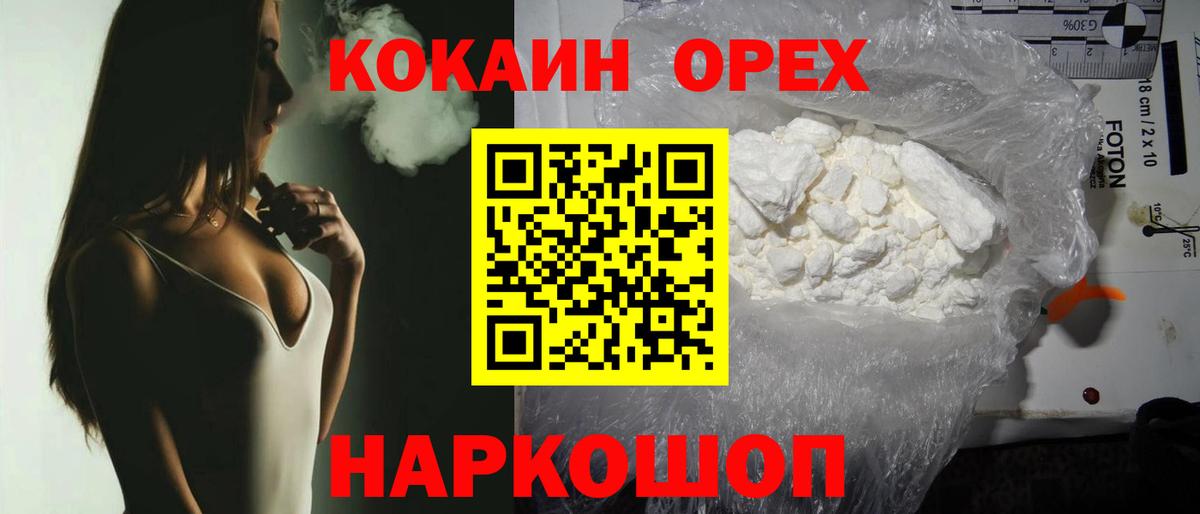 Cocaine FishScale  КОКАИН Колумбийский  Кокаин  Вход с VPN  Павловский Посад 