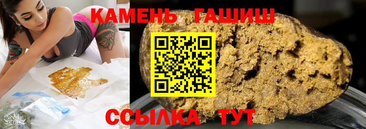 ГАШ 40% ТГК  ГАШИШ  Павловский Посад  цены   Вход с VPN 