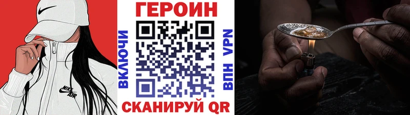 ГЕРОИН белый  KRAKEN маркетплейс  Павловский Посад 