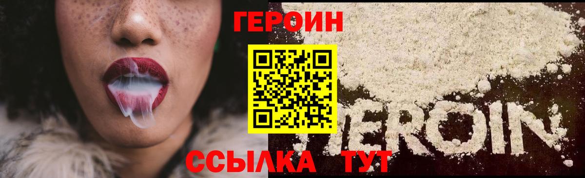 Павловский Посад  ГЕРОИН Афган  ГЕРОИН  Вход с VPN 