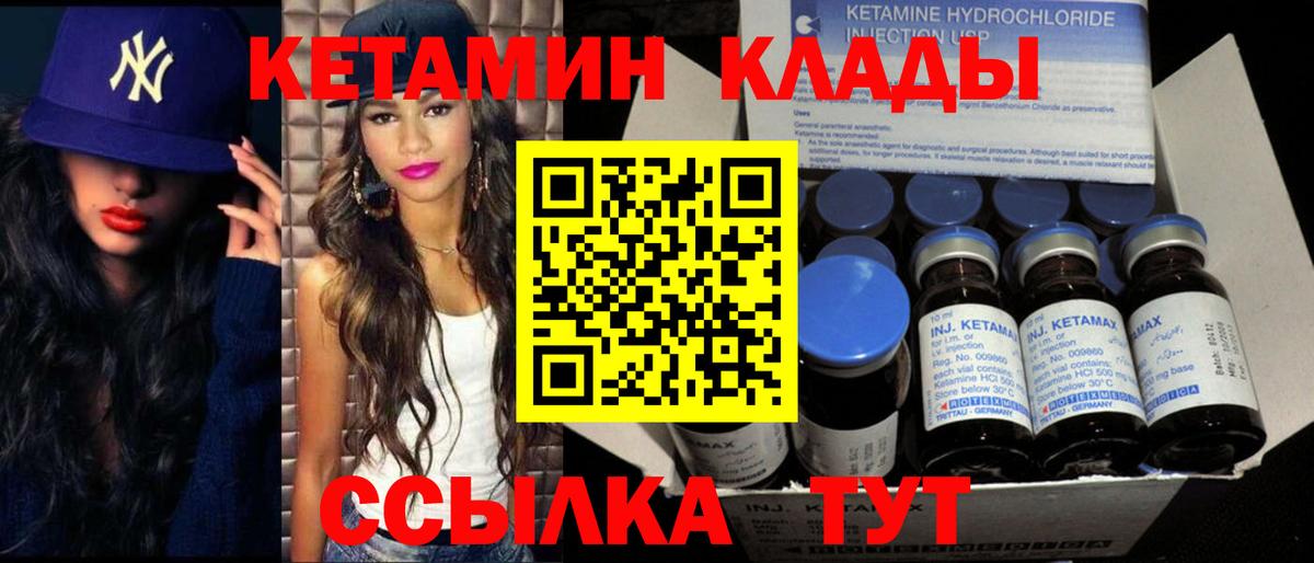 КЕТАМИН ketamine  Вход с VPN  Павловский Посад 