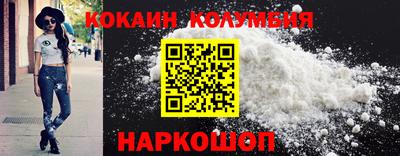 кокаин колумбия Чебоксары