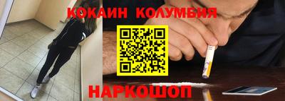 кокаин колумбия Чебоксары