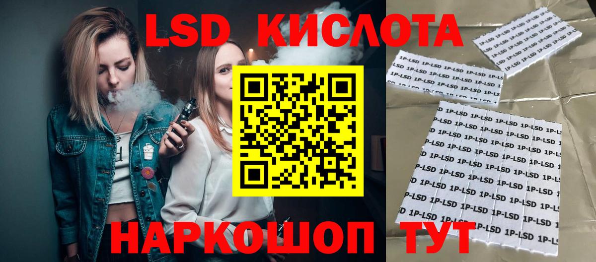 Лсд 25 экстази ecstasy Павловский Посад