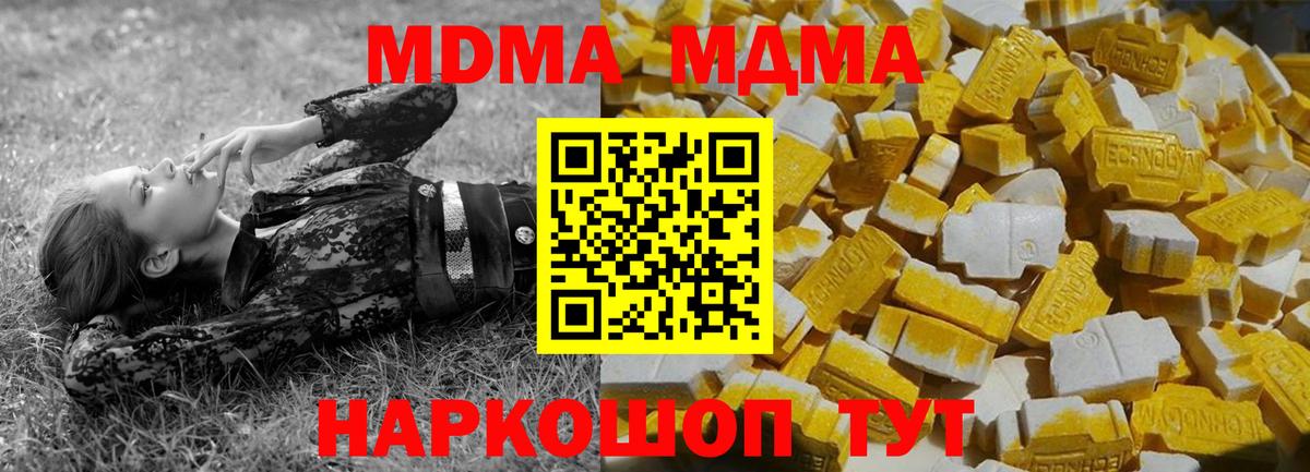 МДМА  MDMA Molly  Вход с VPN  Павловский Посад  MDMA Molly 
