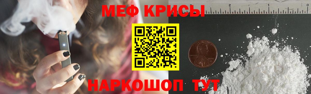 МЕФ  Вход с VPN  Павловский Посад  Меф mephedrone  Меф 
