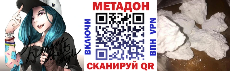 купить закладку  Павловский Посад  МЕТАДОН methadone 