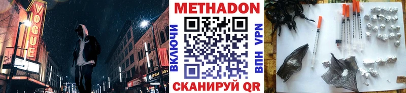 Метадон methadone Павловский Посад