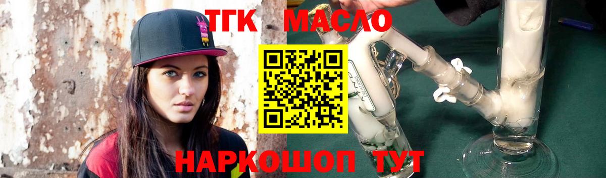 Павловский Посад  Дистиллят ТГК THC oil  Вход с VPN  Дистиллят ТГК Wax 